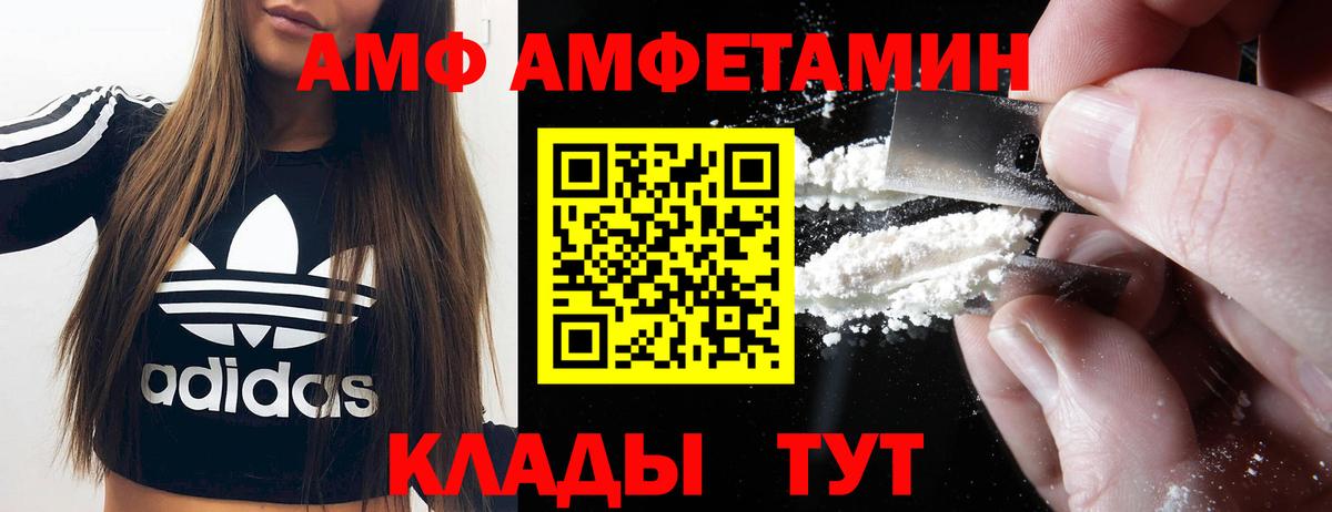 АМФЕТАМИН 97%  АМФ  Казань  Вход с VPN 