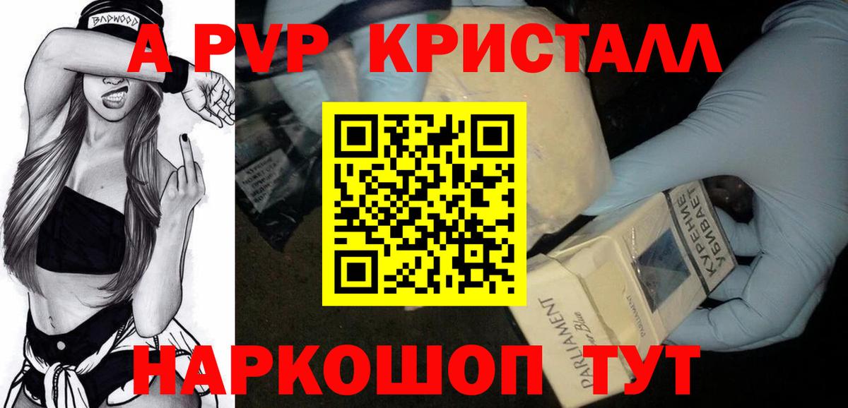 Alpha PVP Соль Казань