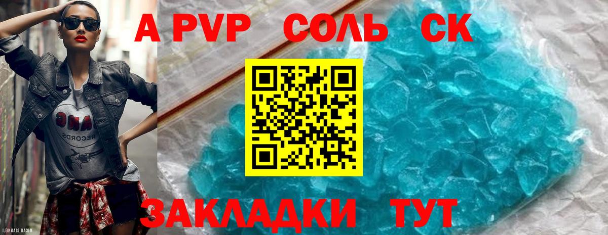 Alfa_PVP Crystall  Alpha PVP Crystall  Вход с VPN  Казань  Альфа ПВП Соль 