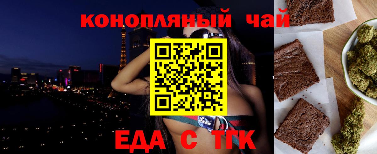Казань  Печенье с ТГК конопля  Вход с VPN 