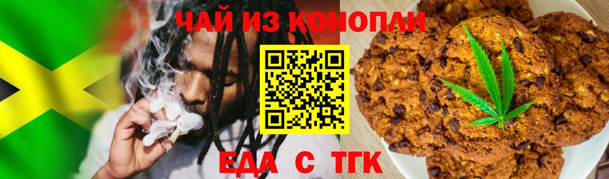 Canna-Cookies конопля Казань