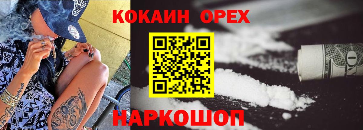 закладка  COCAIN FishScale  Вход с VPN  КОКАИН Fish Scale  Казань 