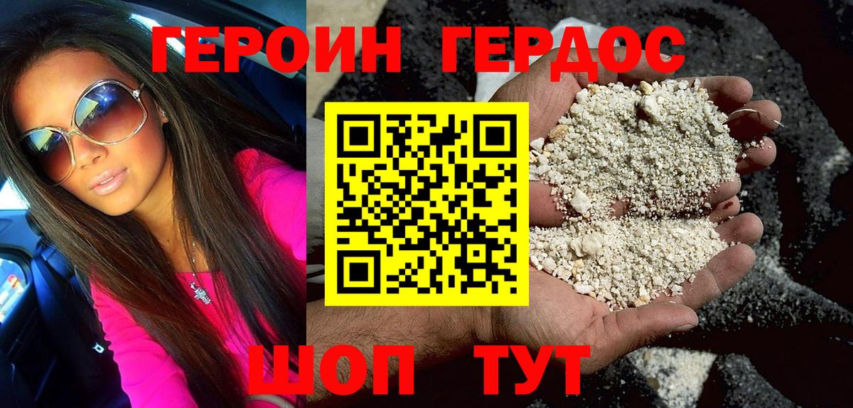 Казань  ГЕРОИН афганец  Вход с VPN 