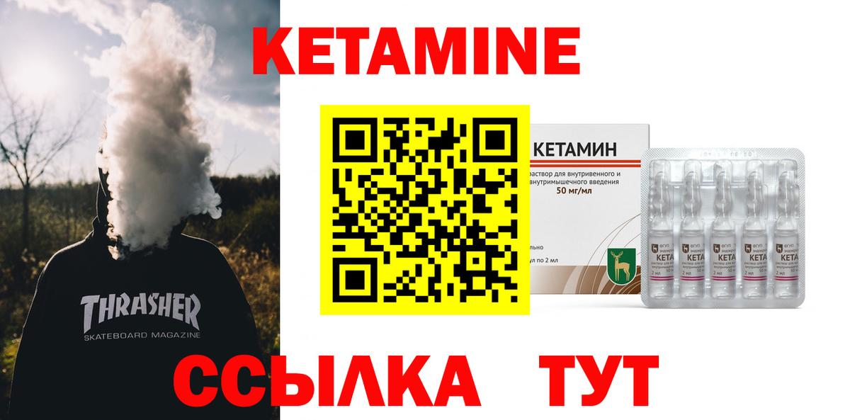 КЕТАМИН ketamine  Кетамин ketamine  Вход с VPN  Казань 