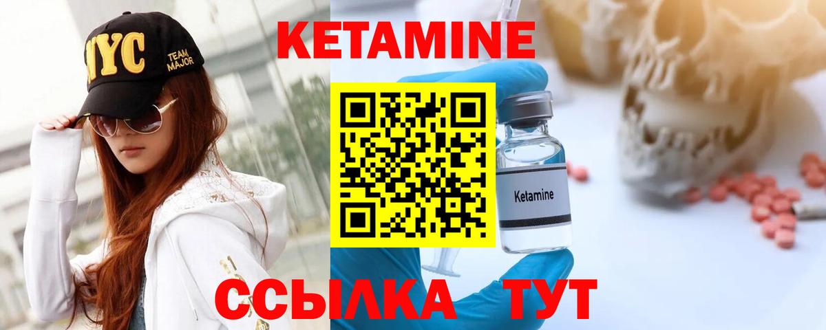 КЕТАМИН ketamine Казань