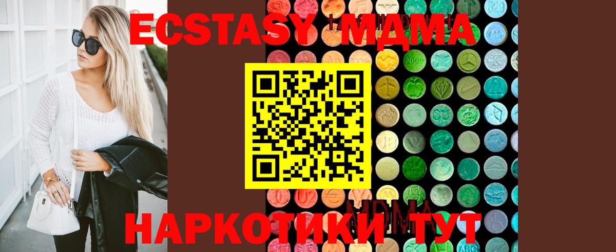 MDMA VHQ  MDMA  Казань  МДМА VHQ  Вход с VPN 