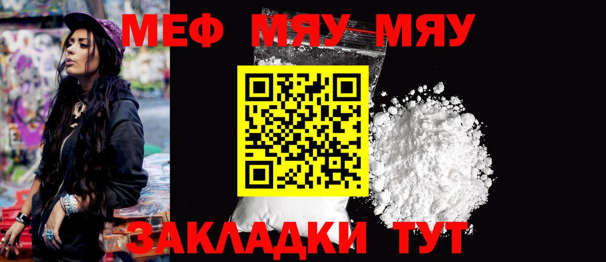 Мефедрон кристаллы Казань