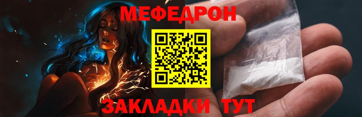 Казань  Меф  МЕФ VHQ  Вход с VPN  МЕФ mephedrone 