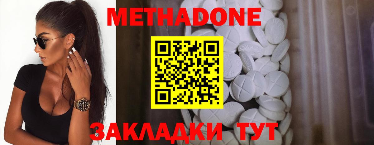 Казань  Метадон methadone  Метадон кристалл  Вход с VPN 