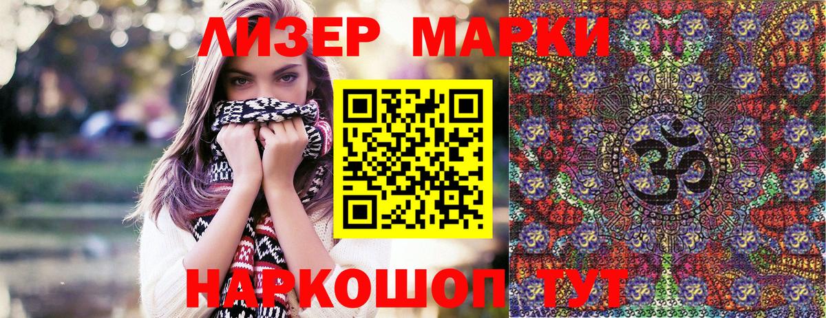 Марки NBOMe 1500мкг Казань