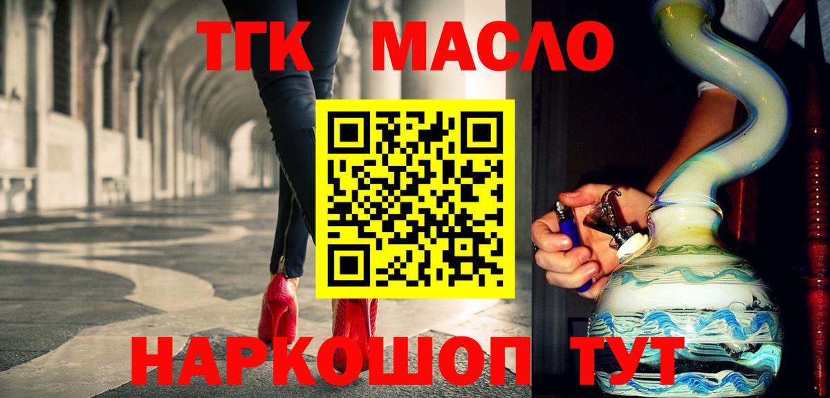 Казань  Дистиллят ТГК вейп  Вход с VPN  Дистиллят ТГК THC oil 